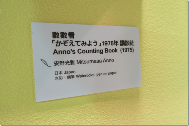 世界插畫大展 at 高雄駁二 (80)