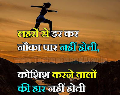 motivational status in hindi 2 line