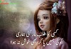 Emotional Quotes in Urdu