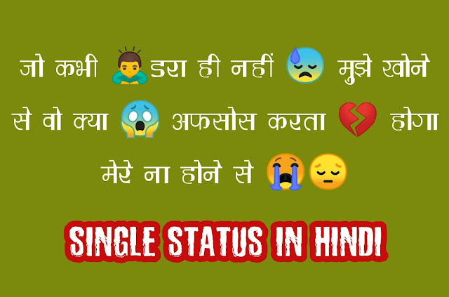 Single Status In Hindi, Single whatsapp Status In Hindi, Single Status In Hindi for girl, Single Attitude Status In Hindi