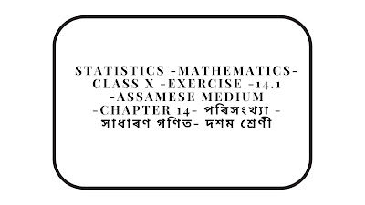 class x maths seba hslc solution