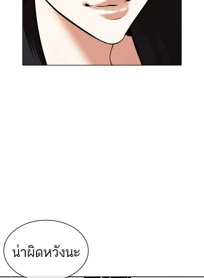 Lookism ตอนที่ 423