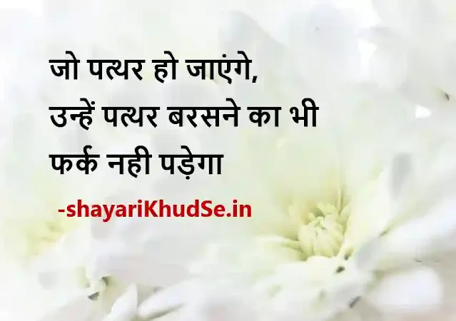 motivational thoughts hindi and english photo, motivational thoughts hindi and english photo download, motivational quotes hindi and english to images