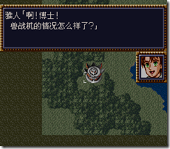 WGF第四次0.98漢化版056