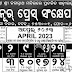 Kohinoor Odia Calendar 2023 (April) - Festivals, Holidays, Marriage Dates