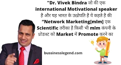 What is mlm by Vivek Bindra