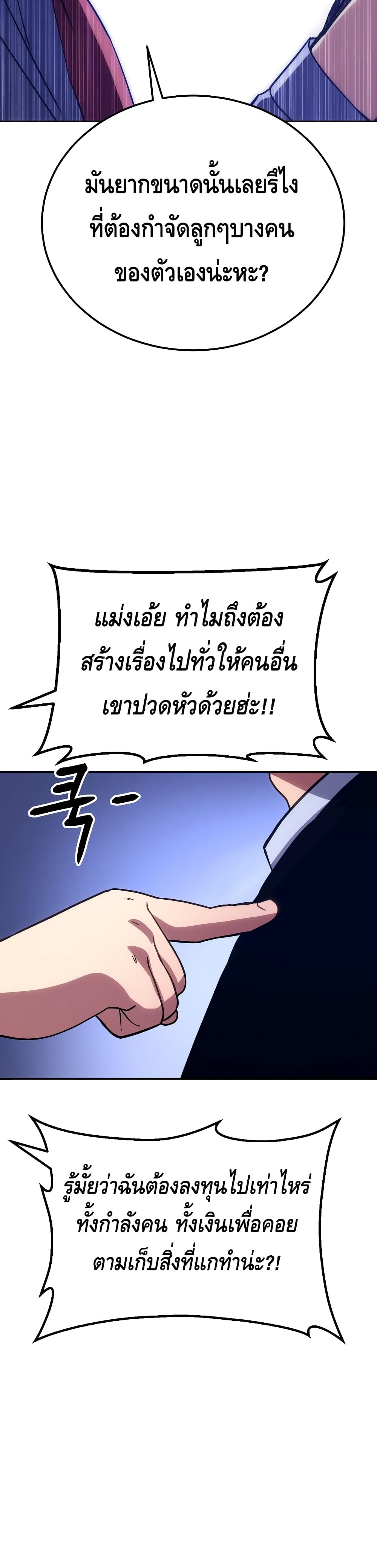 BaekXX ตอนที่ 6