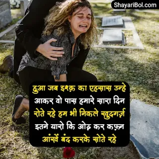 Heart Touching Love Shayari In Hindi