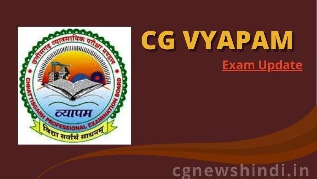 छत्तीसगढ़ प्री डी.एल.एड. के लिए पाठ्यक्रम | CG Pre.D.EL.Ed Syllabus |