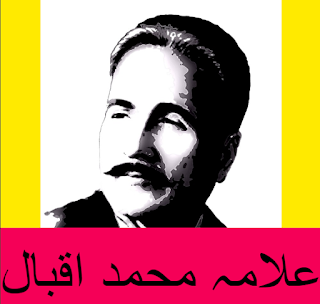 Allam iqbal