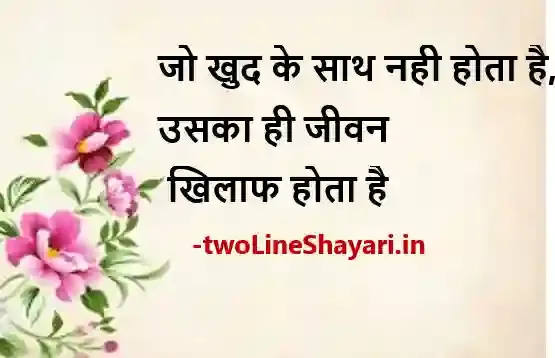 आज का सुविचार फोटो, aaj ka vichar in hindi image, aaj ka vichar in hindi images download