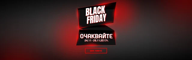 https://www.sportdepot.bg/bg/pages/black-friday-bg-425.html