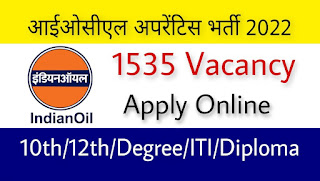 IOCL Recruitment 2022