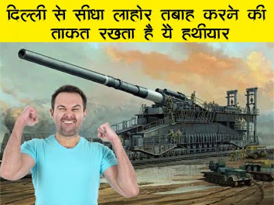 Dangerous Weapons in Hindi. 9 सबसे खतरनाक हथियार