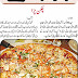 Chicken Pizza Baking Cooking Recipes in Urdu