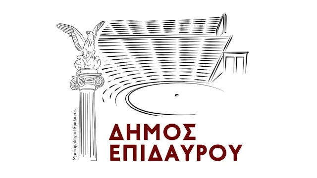 Προκήρυξη για θέση ειδικού συνεργάτη στο Δήμο Επιδαύρου