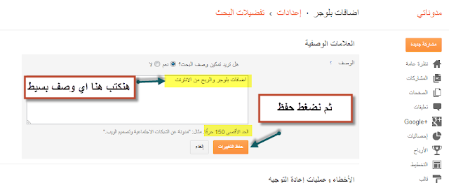 اضافات بلوجر 2013- افضل سيو للمواقع والمدونات