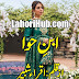 Ibn E Hawa By Iqra Shabbir Episode 4 Free Download in PDF