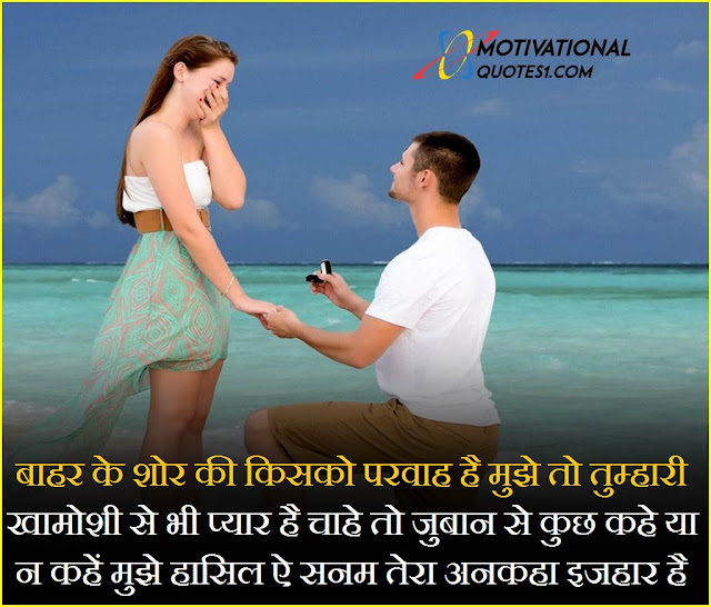 propose shayari in punjabi, propose shayari, propose shayari punjabi, propose shayari in hindi, best propose line in hindi, punjabi propose shayari, propose in punjabi shayari, propose day sad shayari in hindi,