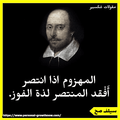 مقولات شكسبير عن الثقة