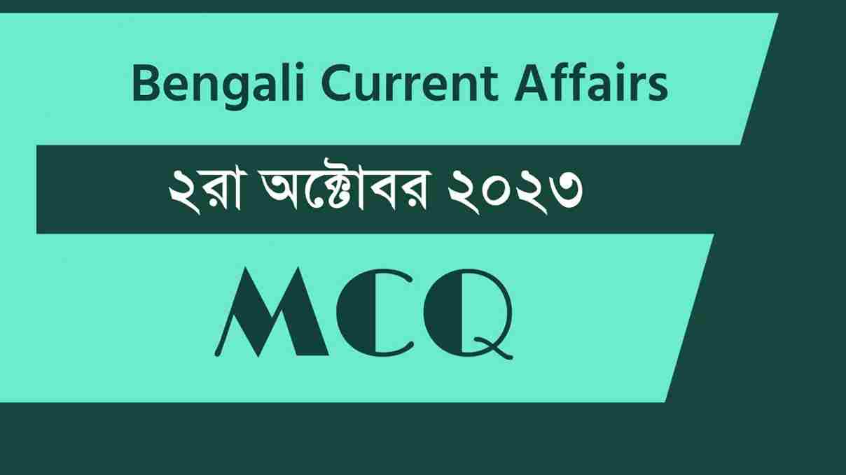 2nd October 2023 Current Affairs in Bengali