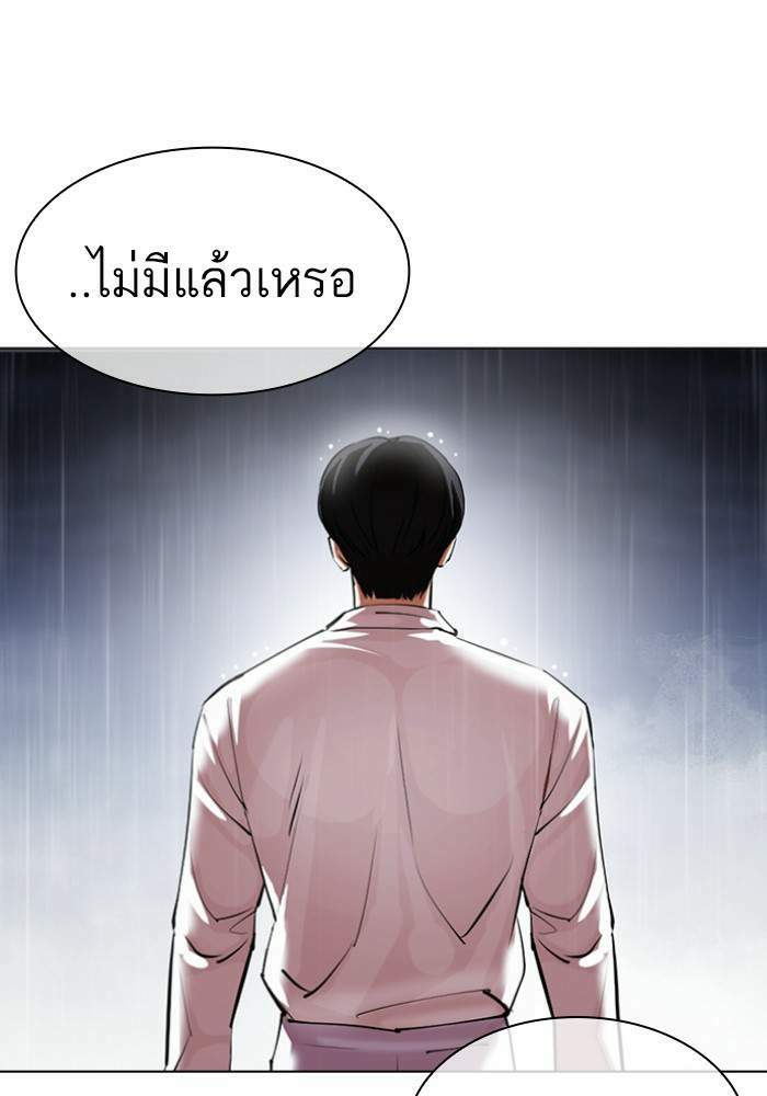 Lookism ตอนที่ 427