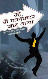 Download Wings of fire in hindi pdf book, Agni ki udaan pdf book download, Agni Ki Udaan by APJ Abdul kalam pdf download, Agni ki Udaan book download, Wings of fire by APJ Abdul Kalam pdf in hindi download.