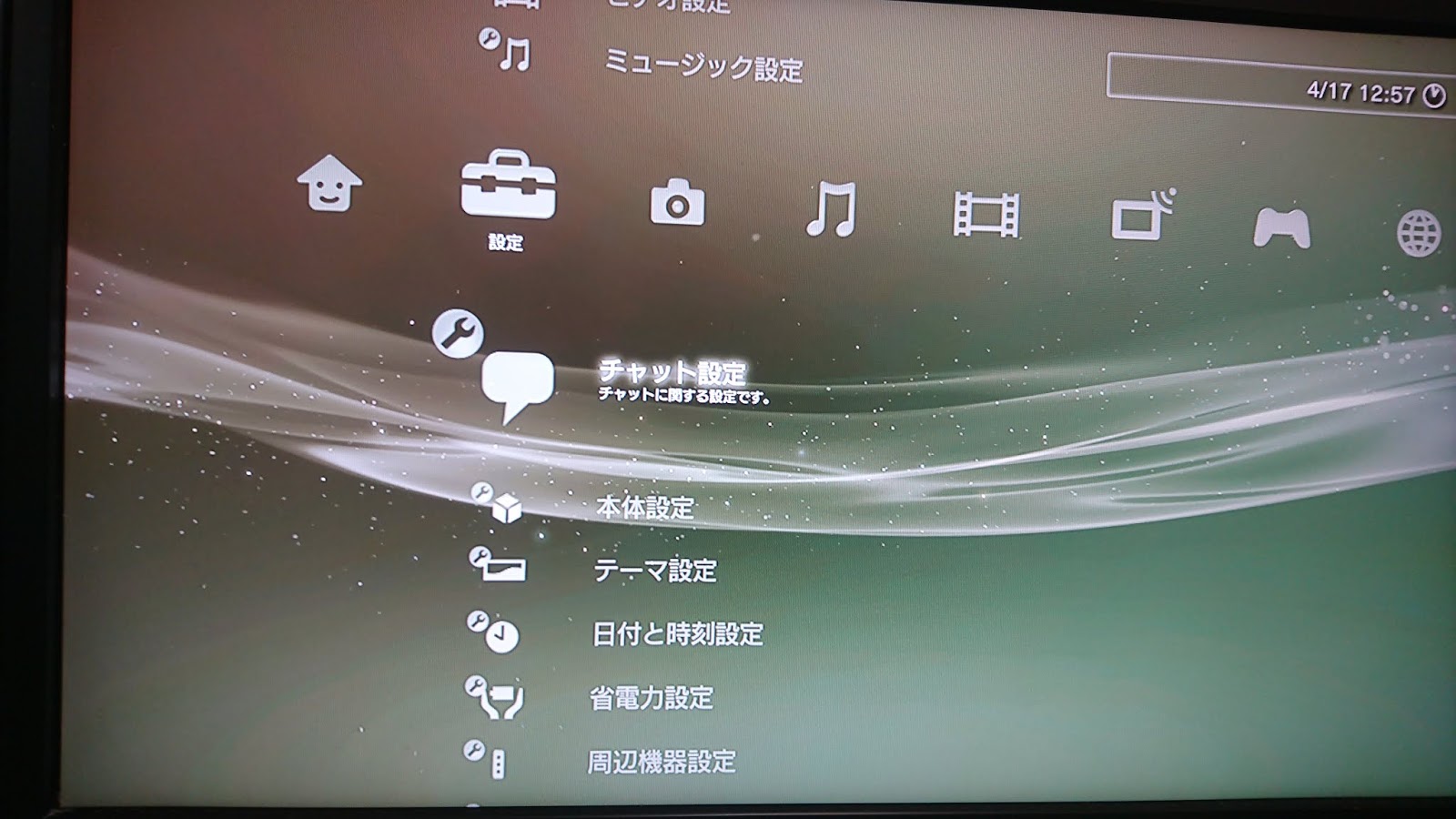 Ps3 起動時に出てくるロゴとサウンド Coldboot をカスタム化する方法 Rebug