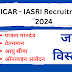 ICAR - IASRI Recruitment 2024 : भारतीय कृषि संख्याकी अनुसंधान संस्थान में भर्ती 2024 , जानिए विस्तार से 