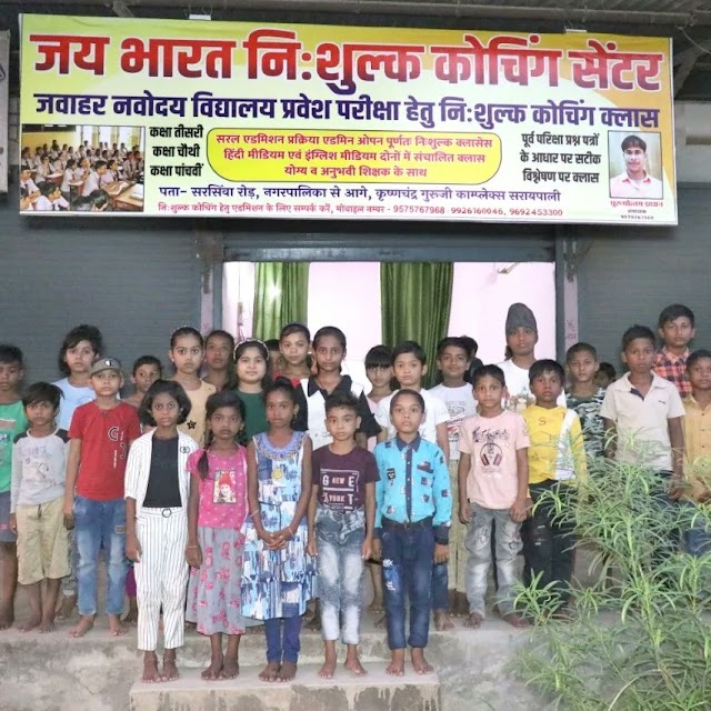 वर्दी वाला रियल हीरो, निःशुल्क कोचिंग सेंटर  खोल कर बना रहा है बच्चों का भविष्य