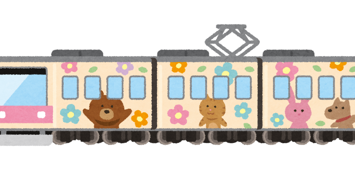 ラッピング電車のイラスト かわいいフリー素材集 いらすとや