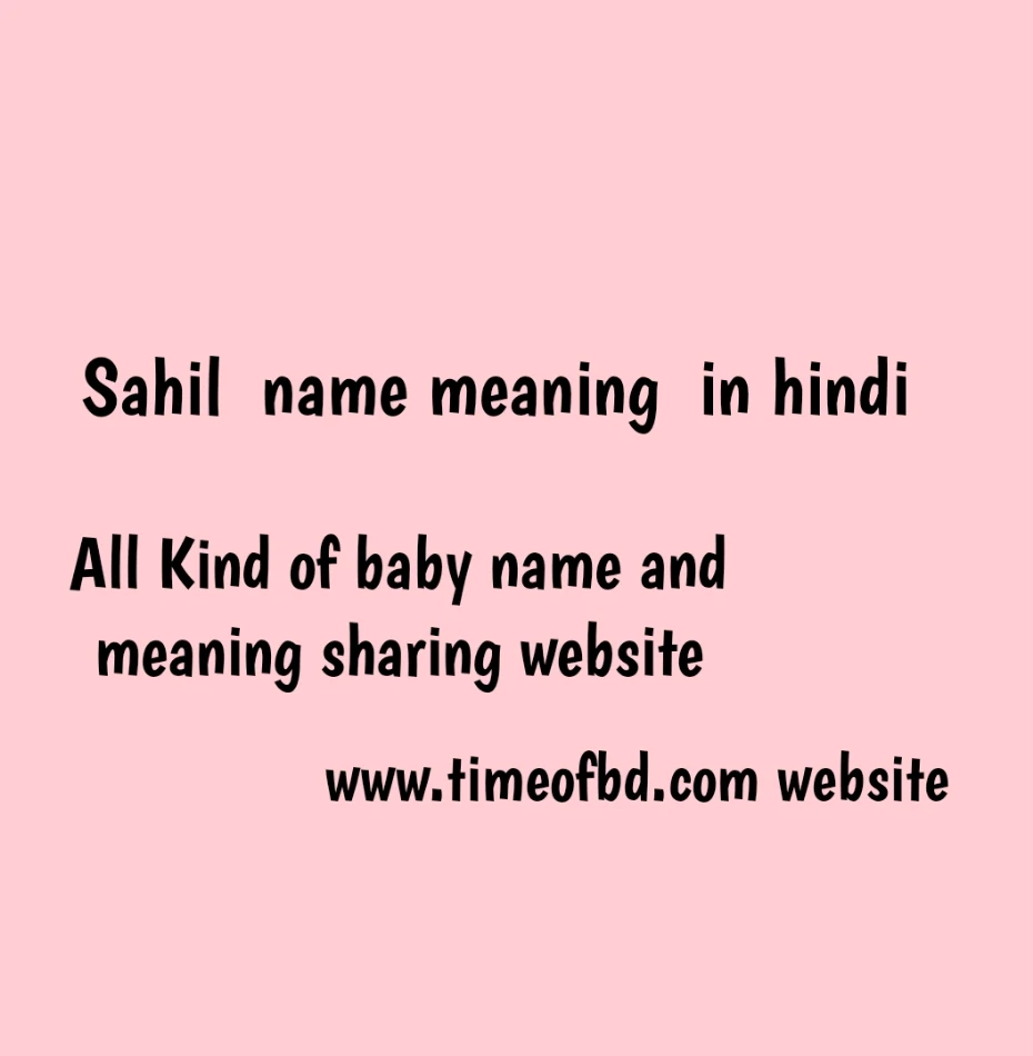 sahil name meaning in hindi, sahil  ka meaning, sahil meaning in hindi dictionary,  meaning of  sahil in hindi