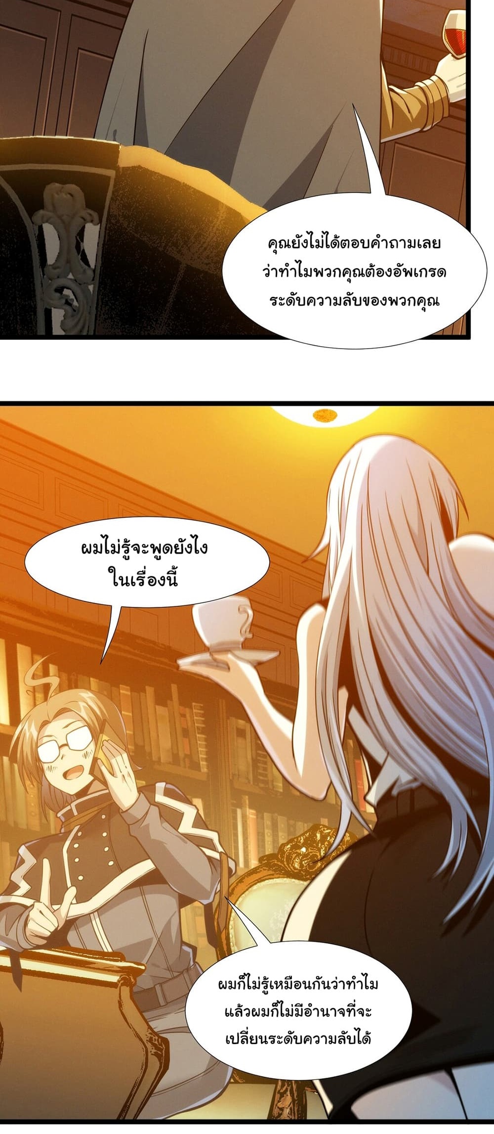 I’m Really Not the Evil God’s Lackey ตอนที่ 44