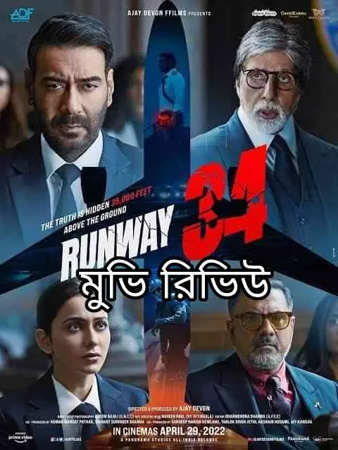 Runway 34 Movie Review