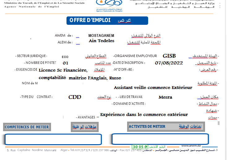 توظيف مستغانم 07 أوت 2022