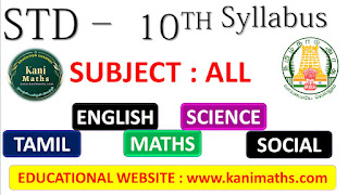 STD - 10th All Subject Syllabus