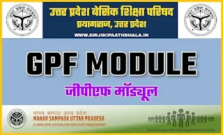 Manav Sampada Modules