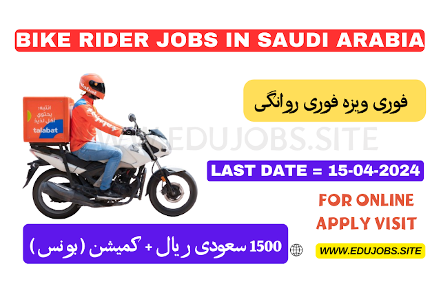 Bike Rider Jobs In Saudi Arabia - 7th April 2024 - Edu Jobs