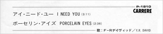 Japanese 7 Inch Vinyl Single Record - Picture Sleeve (back): I Need You 「アイ・ニード・ユー」 / F. R. David