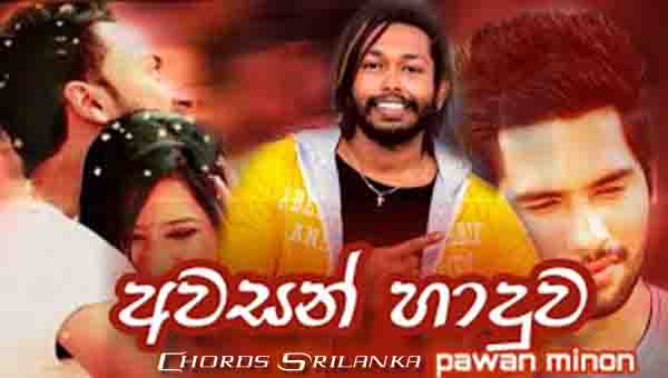 Awasan Haduwa Chords, Pawan Minon Songs, Awasan Haduwa Song Chords, Pawan Minon Songs Chords, New Sinhala Songs, Sinhala Songs chords,