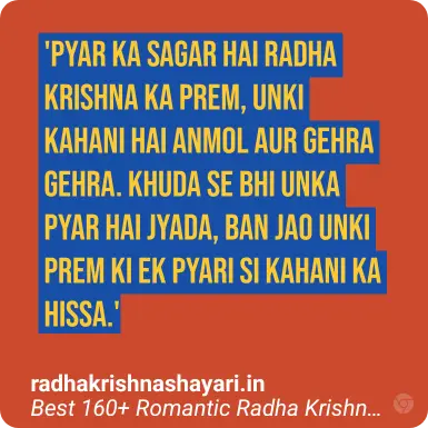 Romantic Radha Krishna Love Quotes In Hindi