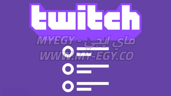 كيفية التحقق من قائمة متابعين Twitch