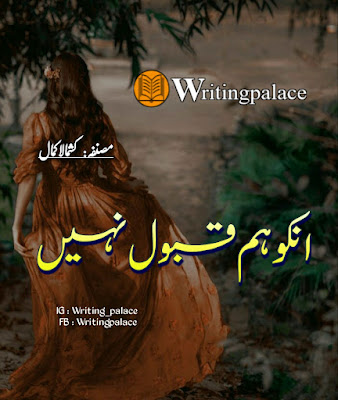 Unko Hum Qabool Nahi By Kashmala Kamal