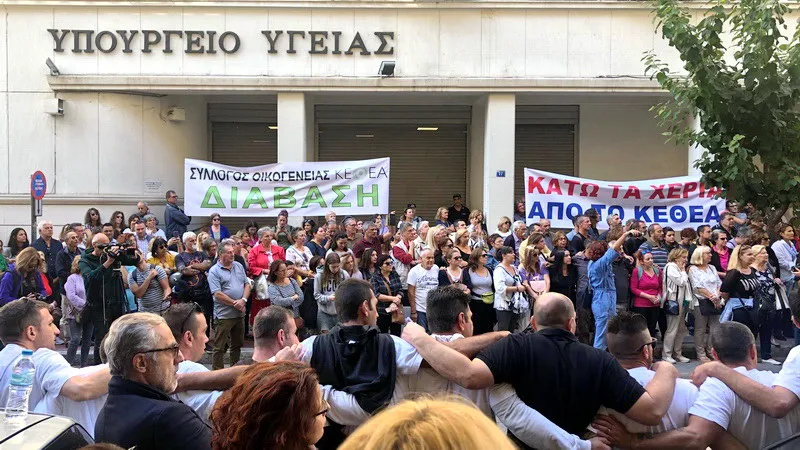 ΚΕΘΕΑ: Ένα Δ.Σ. που επιβάλλεται δεν έχει θέση στο ΚΕΘΕΑ