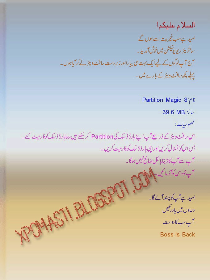 Make Hard Disk Partitions without Losing Data In Urdu Tutorial by XPCMasti.blogspot.com