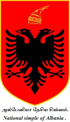 Coat of arms of Albania