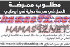 وظائف جريدة الاتحاد الاثنين 10/11/2014