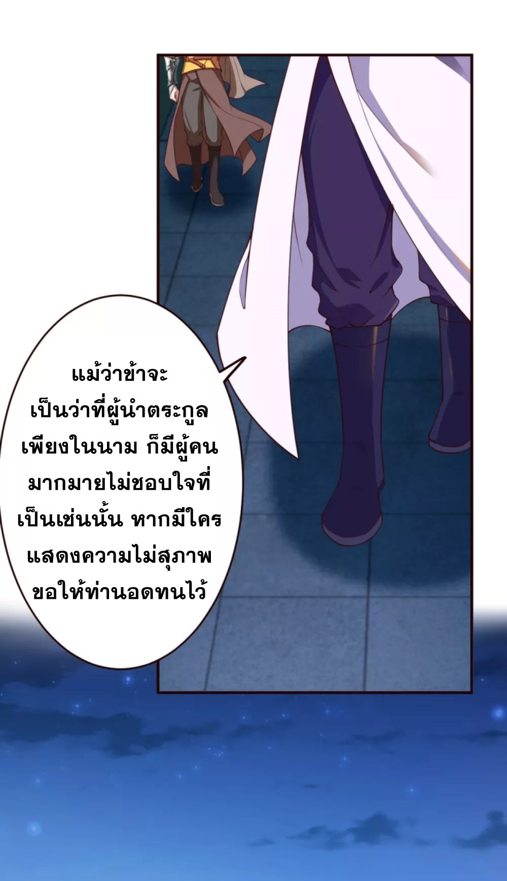 Against the Gods อสูรพลิกฟ้า ตอนที่ 325-326