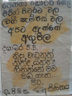 Lanka Jokes-Campus Posters-4