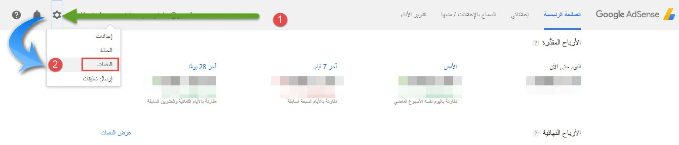 شرح كيفية ذيادة ورفع الحد الادنى لدفع ارباح أدسنس